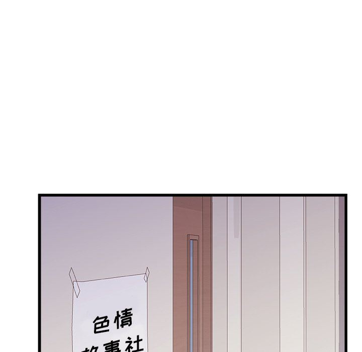 青涩的他们第15话