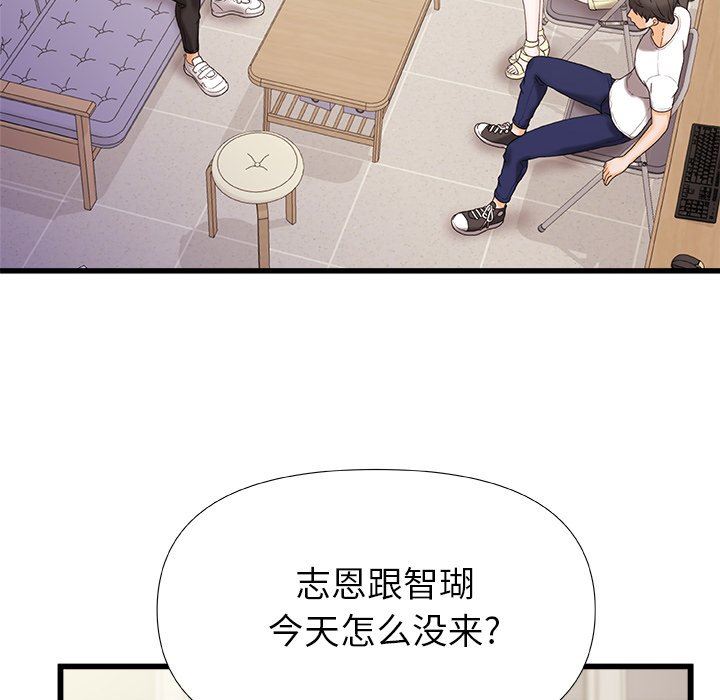 青澀的他們第15話