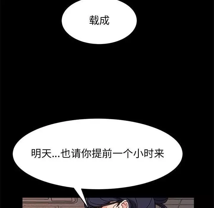 神級模特第9話