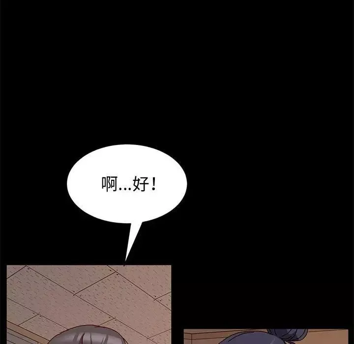 神級模特第9話