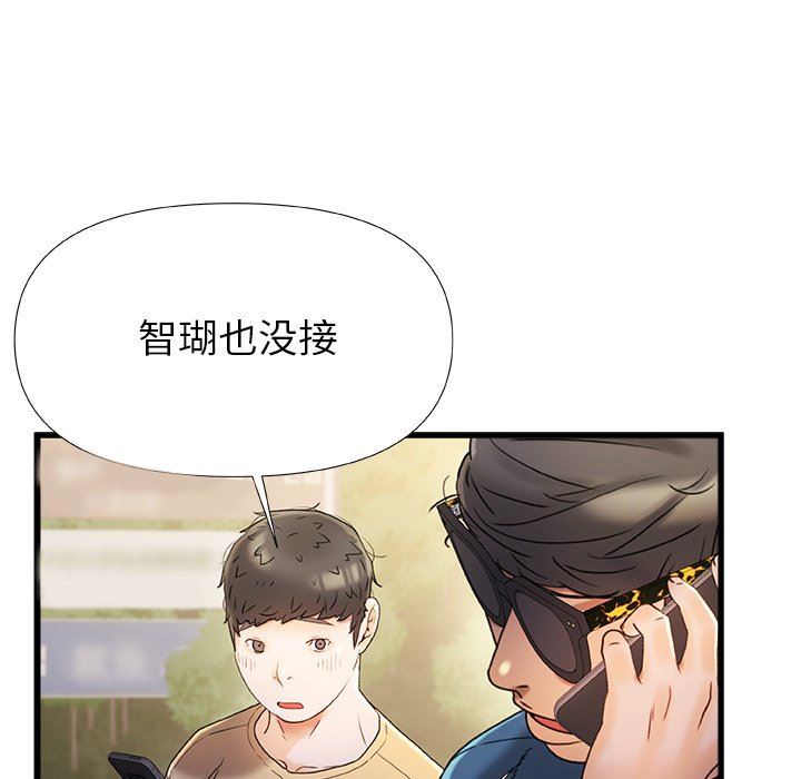 青涩的他们第15话