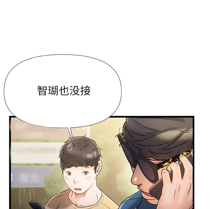 青澀的他們第15話