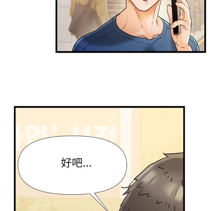 青澀的他們第15話