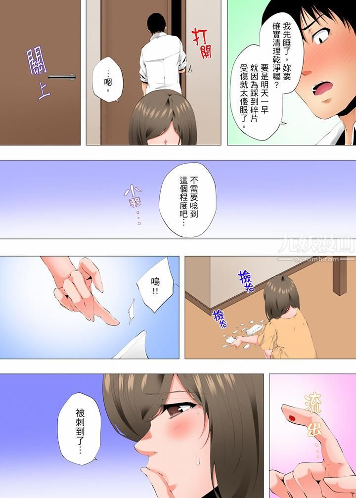 无性老婆被性感油压搞到「又要…去了…！」第51话