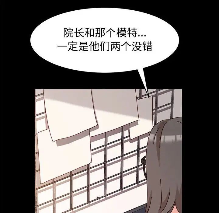 神级模特第9话