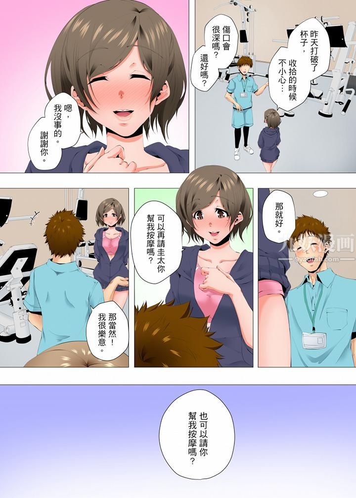 無性老婆被性感油壓搞到「又要…去了…！」第51話