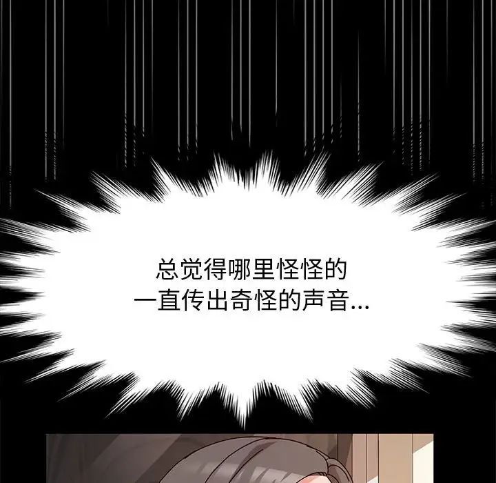 神级模特第9话