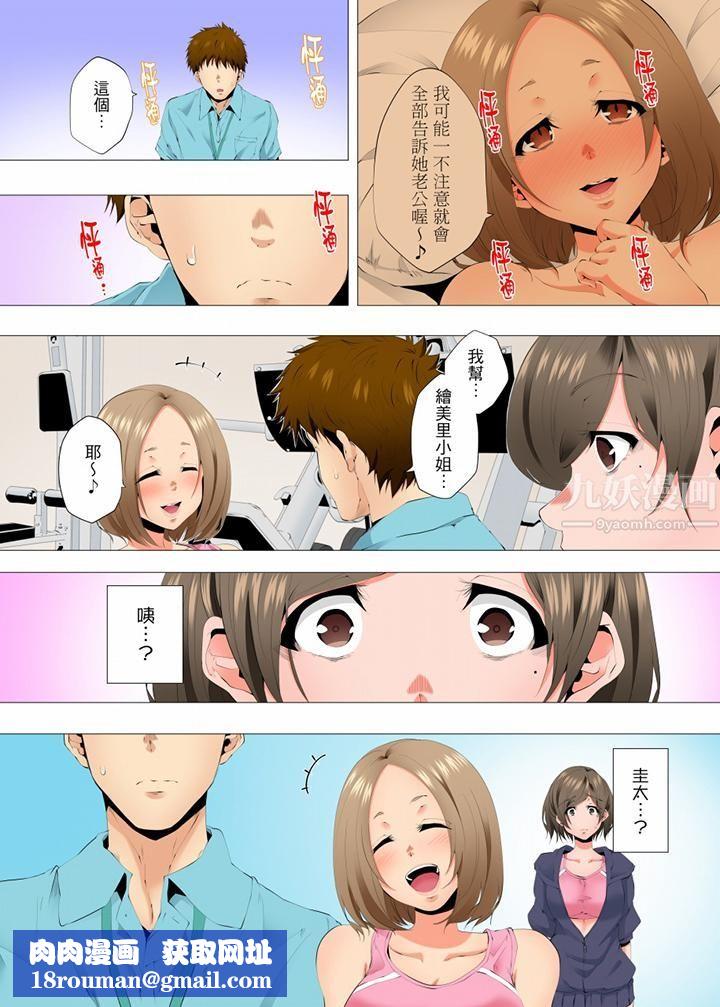 無性老婆被性感油壓搞到「又要…去了…！」第51話