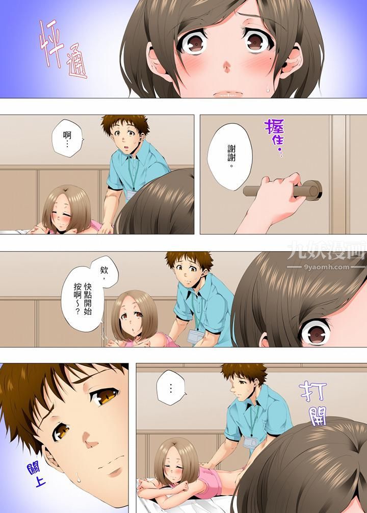 無性老婆被性感油壓搞到「又要…去了…！」第51話