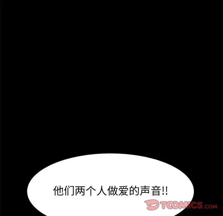神級模特第9話