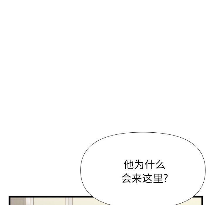 青澀的他們第15話