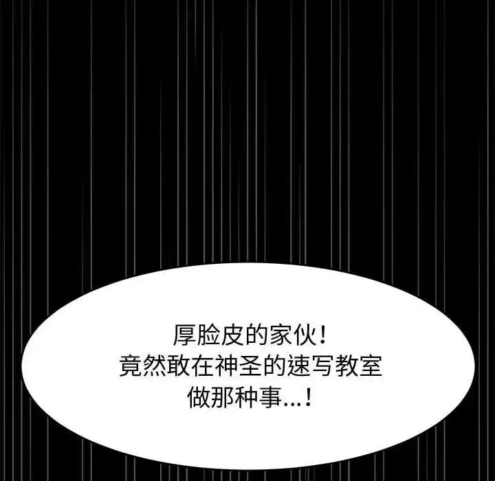 神級模特第9話