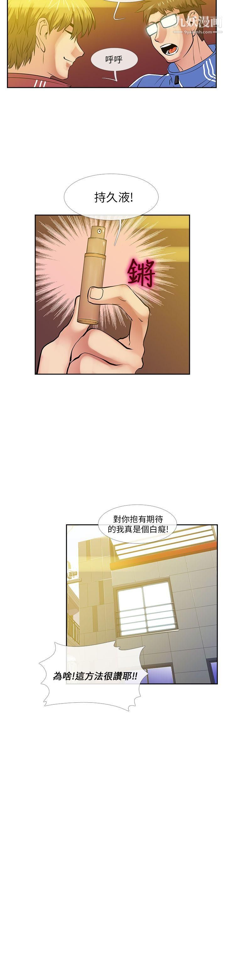 死了都要愛愛第25話