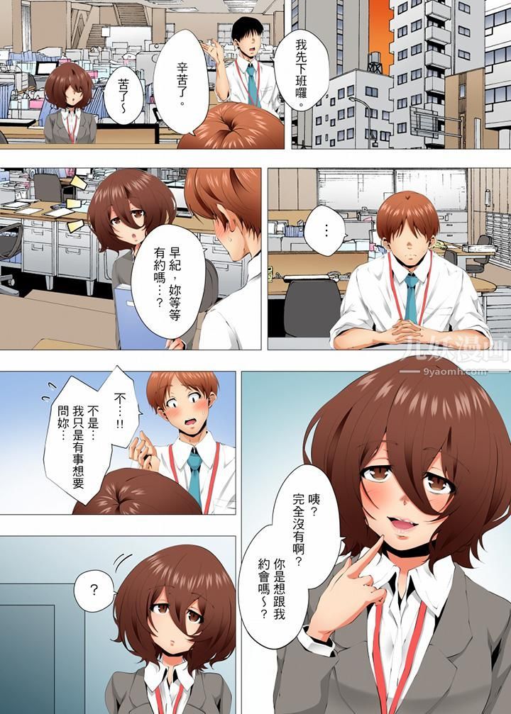 无性老婆被性感油压搞到「又要…去了…！」第52话