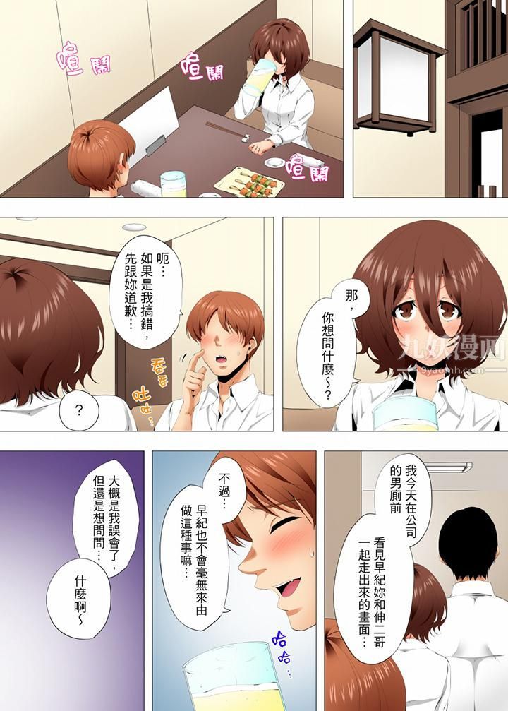 无性老婆被性感油压搞到「又要…去了…！」第52话