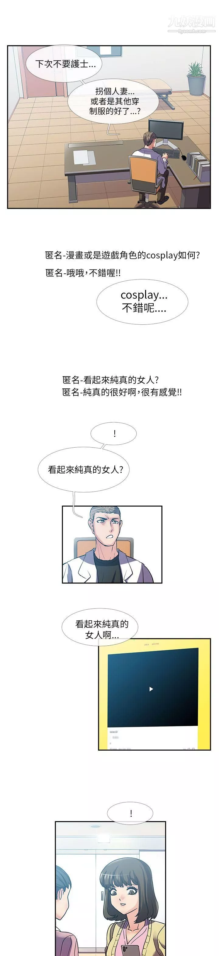 死了都要愛愛第25話