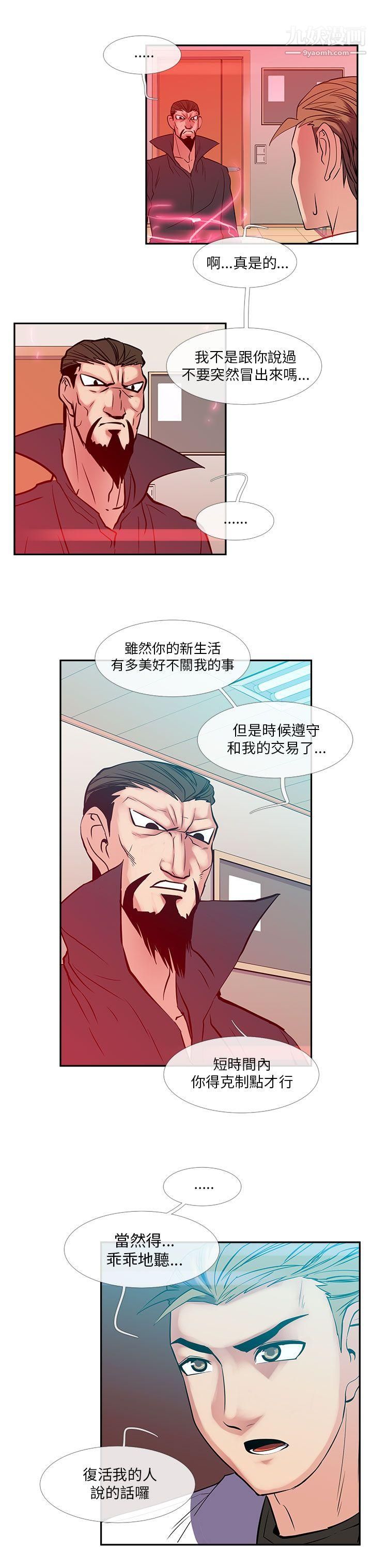 死了都要爱爱第25话