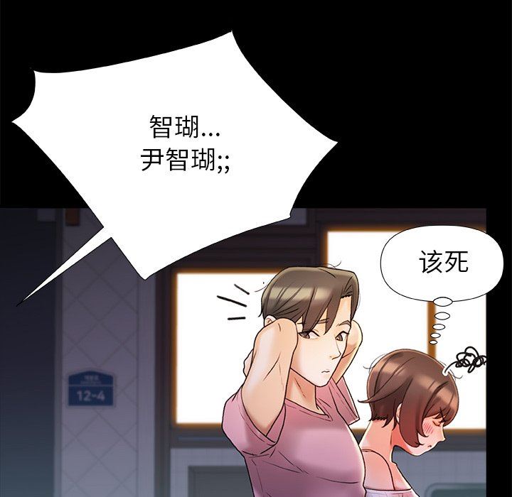 青涩的他们第15话