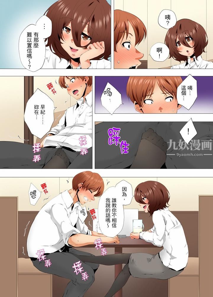 无性老婆被性感油压搞到「又要…去了…！」第52话