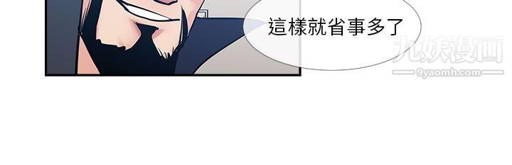 死了都要愛愛第25話