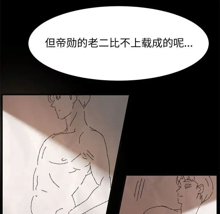 神级模特第9话