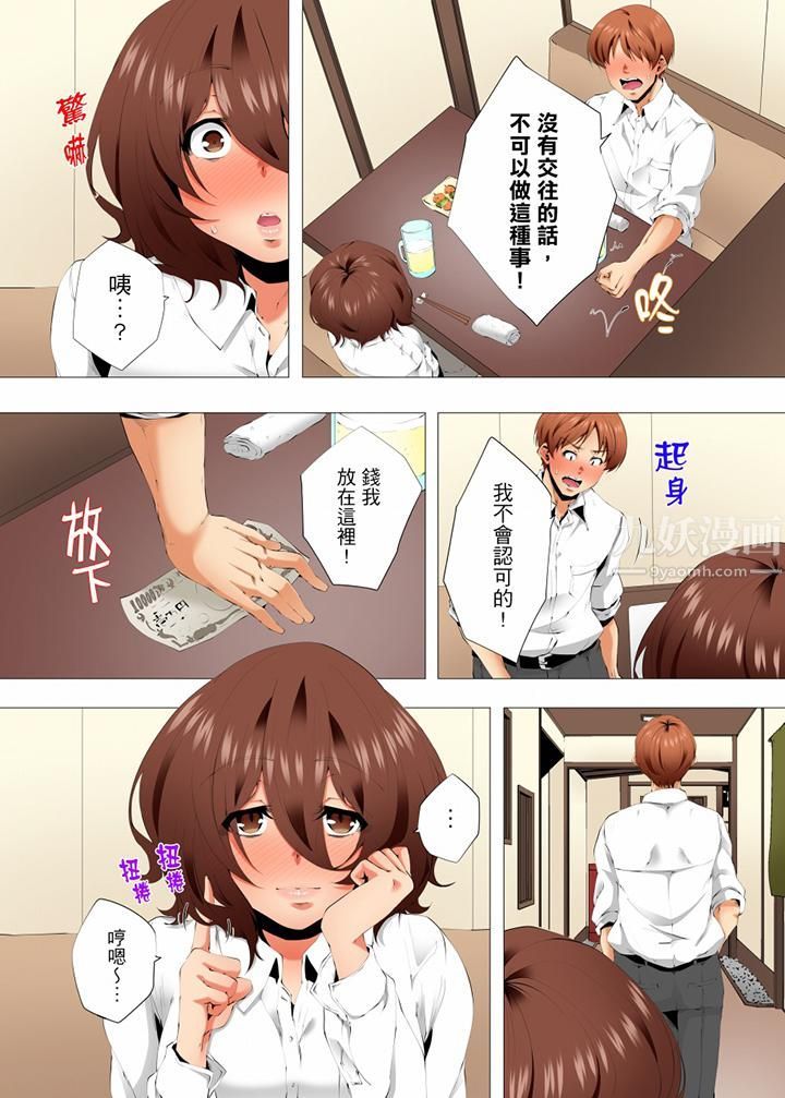 無性老婆被性感油壓搞到「又要…去了…！」第52話