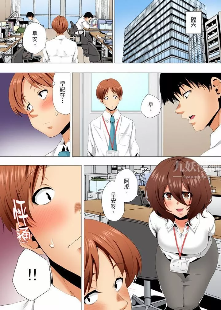 無性老婆被性感油壓搞到「又要…去了…！」第53話