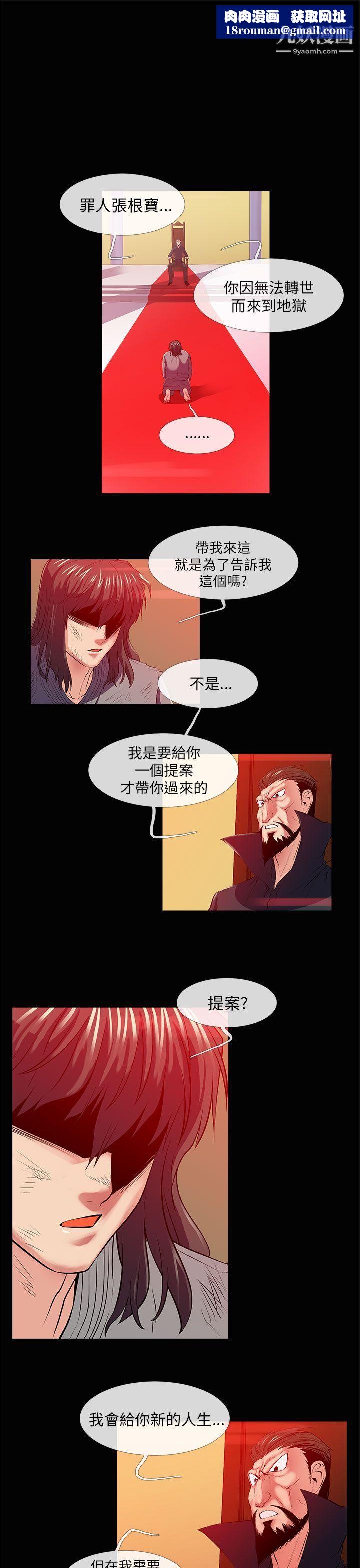 死了都要愛愛第26話