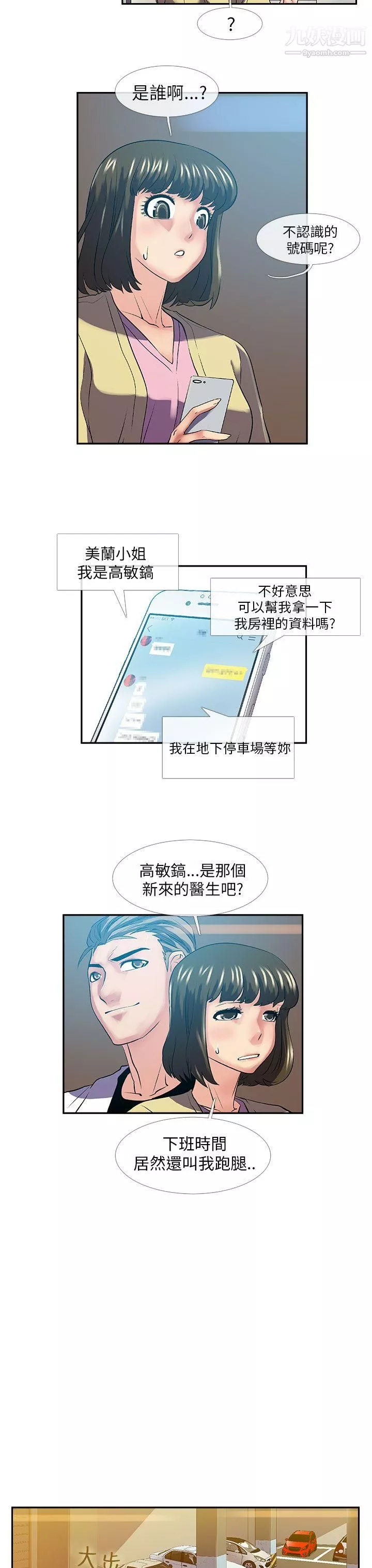 死了都要愛愛第26話