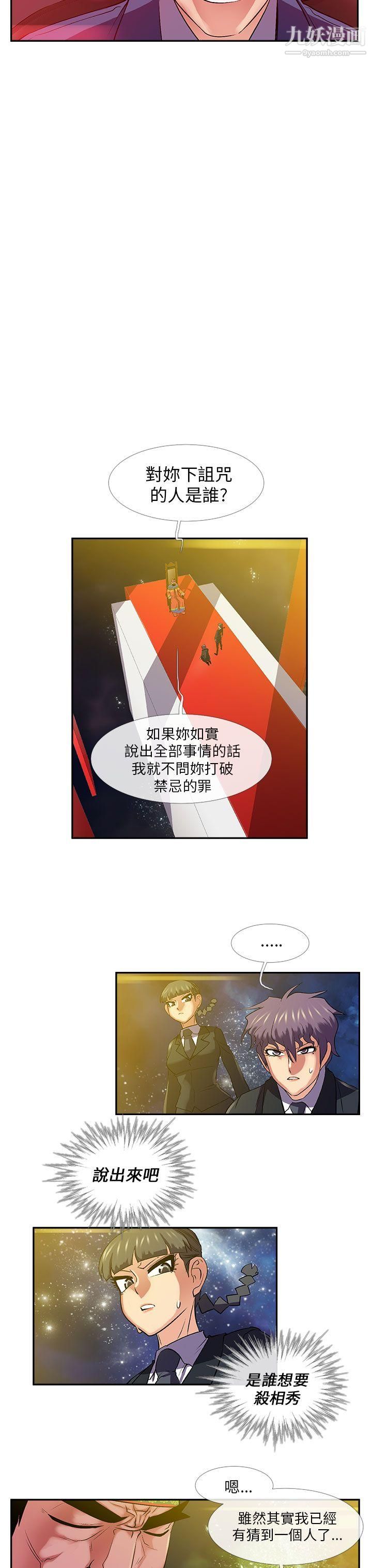 死了都要爱爱第26话
