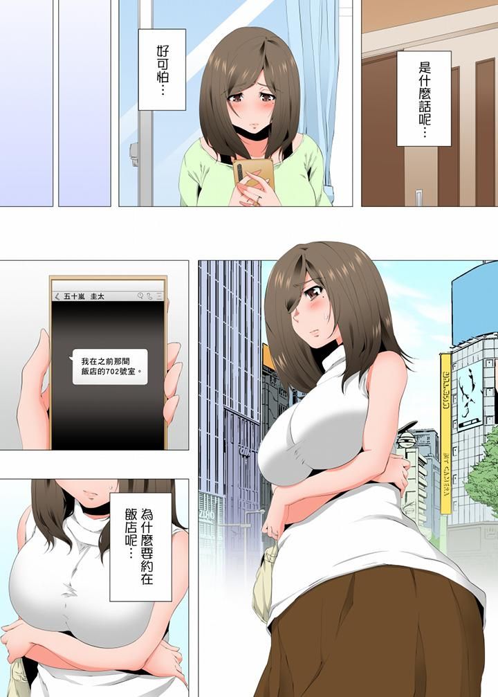 无性老婆被性感油压搞到「又要…去了…！」第53话