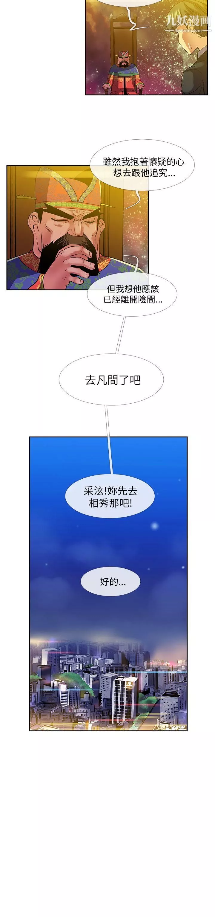 死了都要愛愛第26話