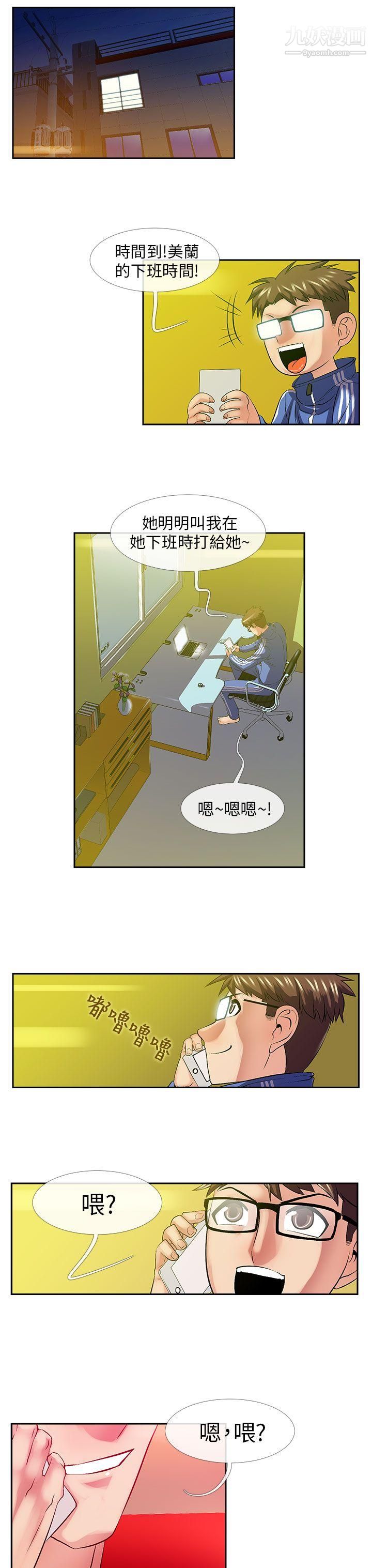 死了都要愛愛第26話