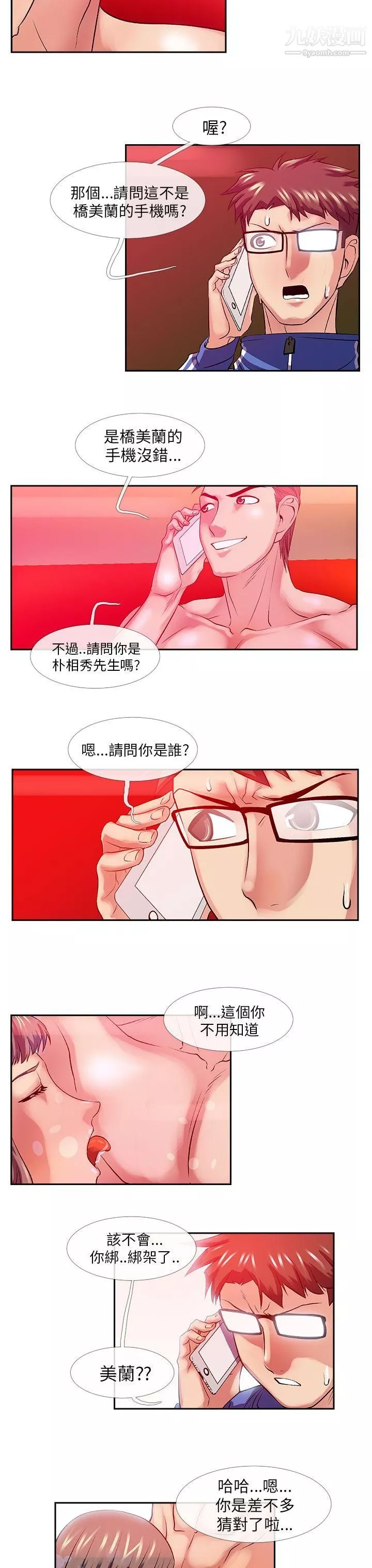 死了都要愛愛第26話