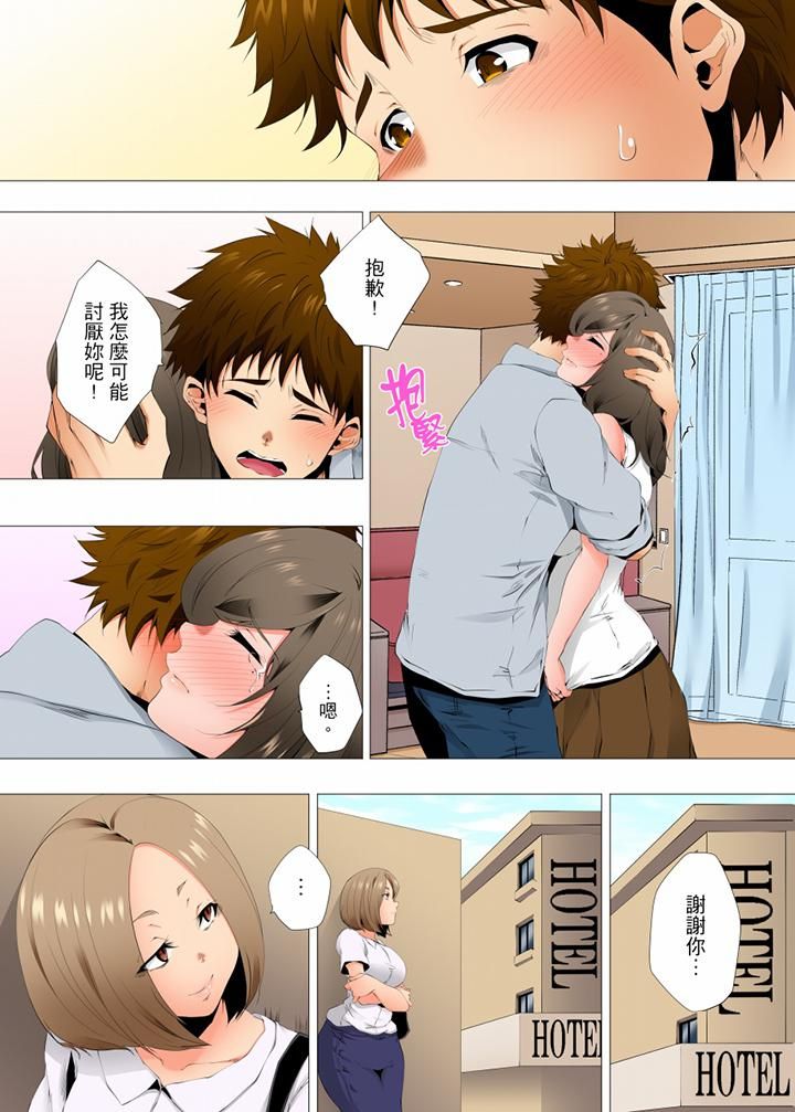 無性老婆被性感油壓搞到「又要…去了…！」第54話