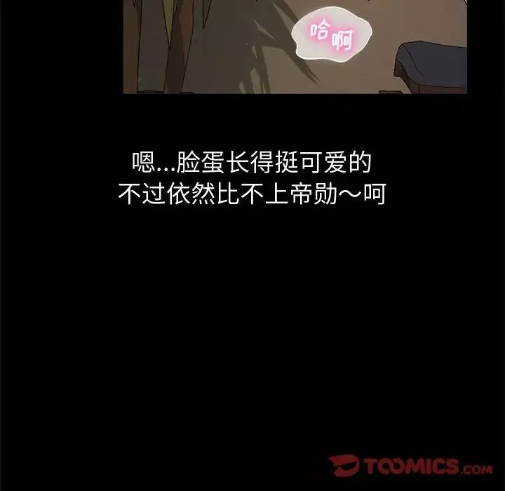 神級模特第9話