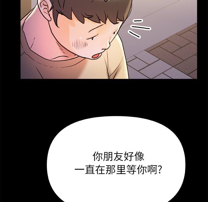 青涩的他们第15话