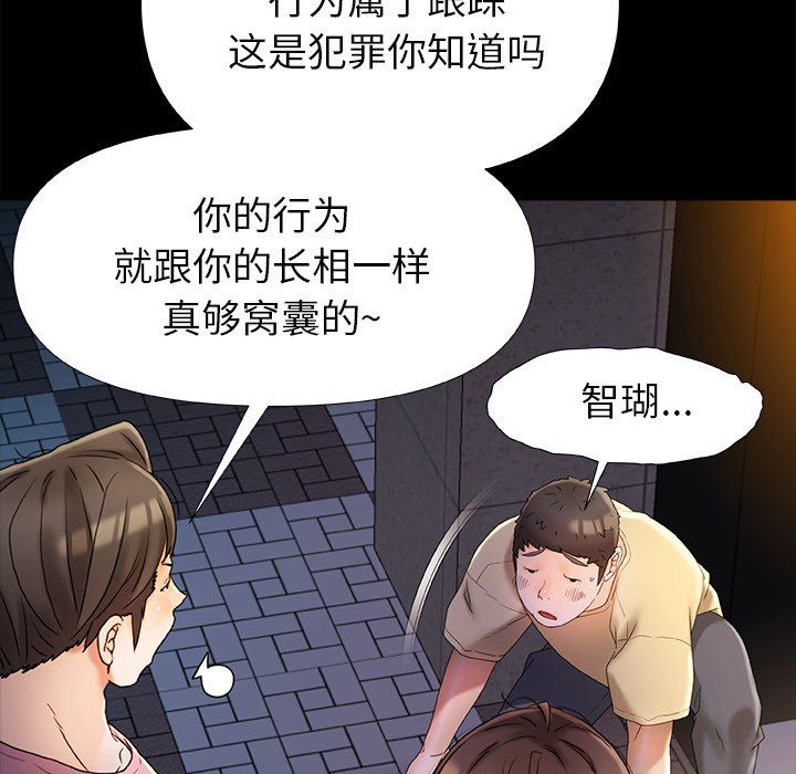 青澀的他們第15話