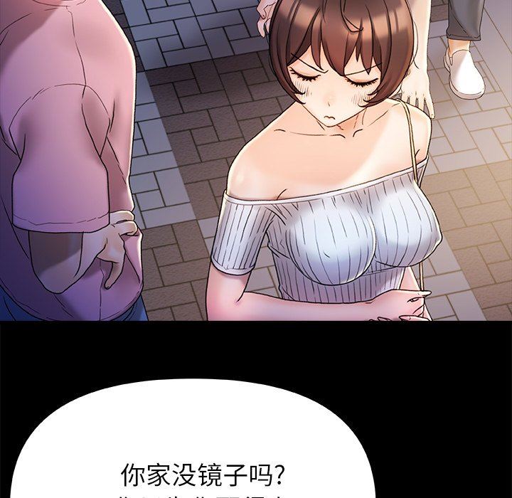 青澀的他們第15話
