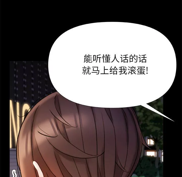 青澀的他們第15話