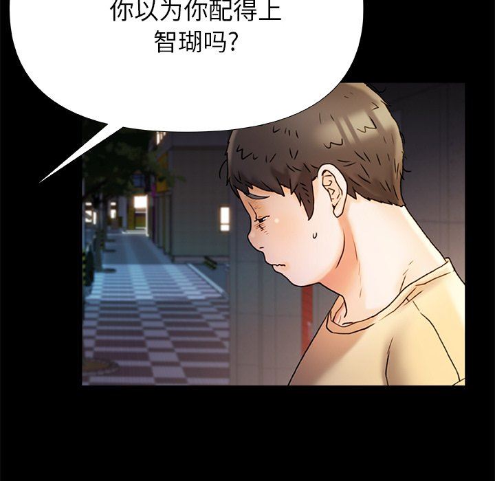 青涩的他们第15话
