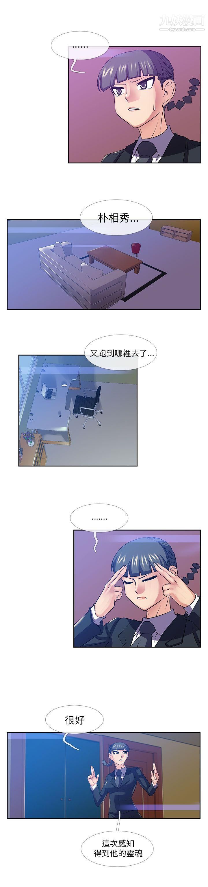死了都要爱爱第27话