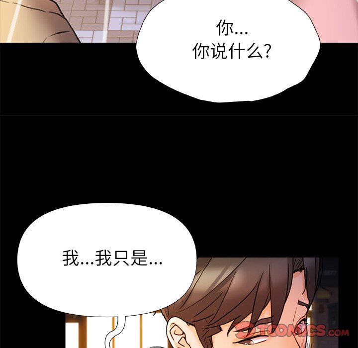 青澀的他們第15話