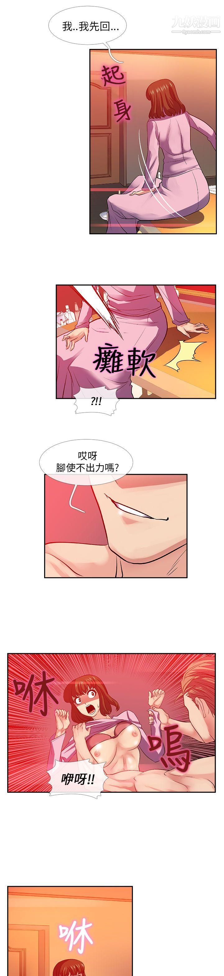 死了都要爱爱第27话