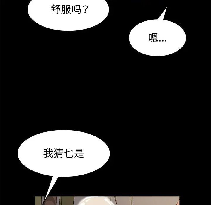 神级模特第9话