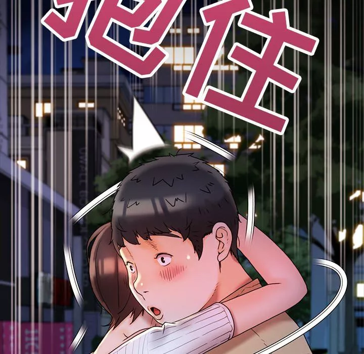 青澀的他們第15話