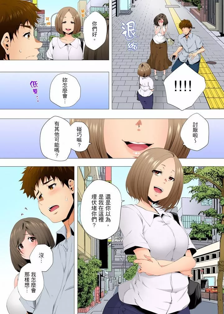 無性老婆被性感油壓搞到「又要…去了…！」第55話