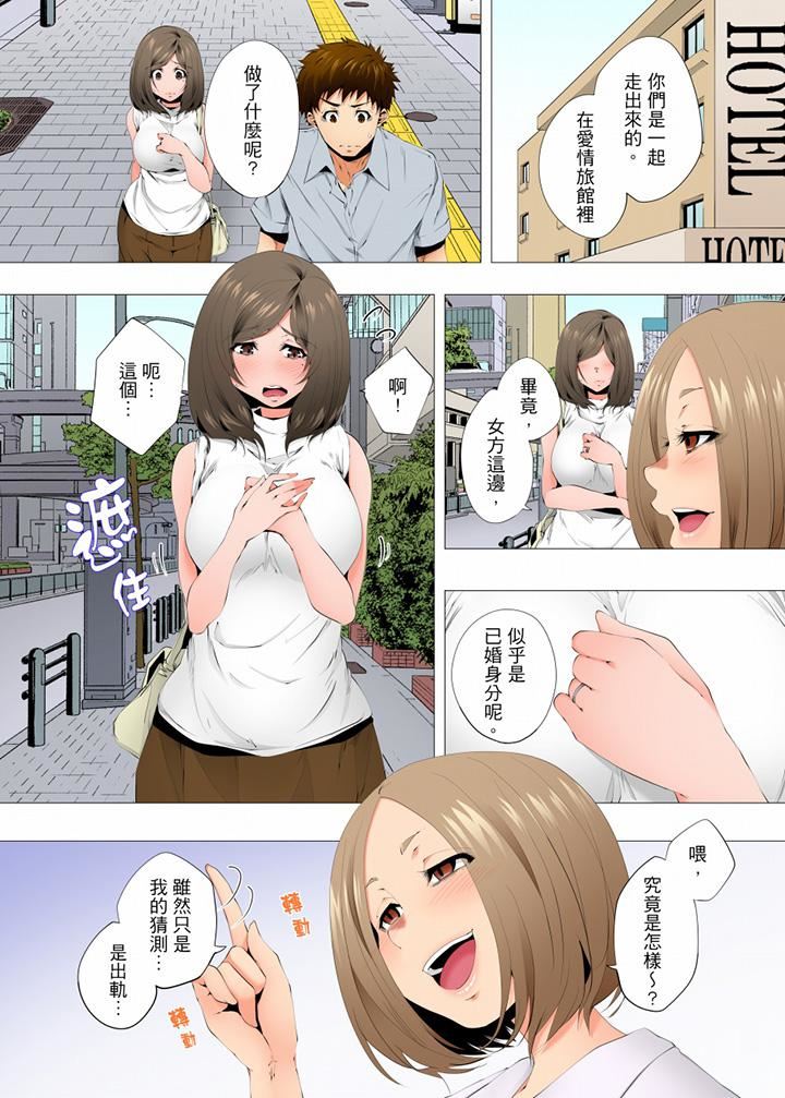 无性老婆被性感油压搞到「又要…去了…！」第55话