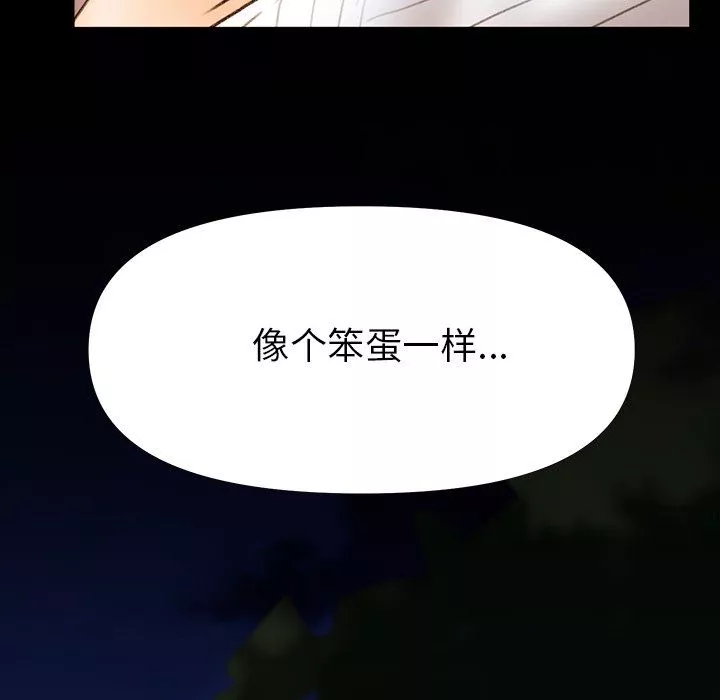 青澀的他們第15話