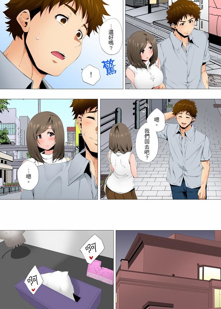 無性老婆被性感油壓搞到「又要…去了…！」第56話